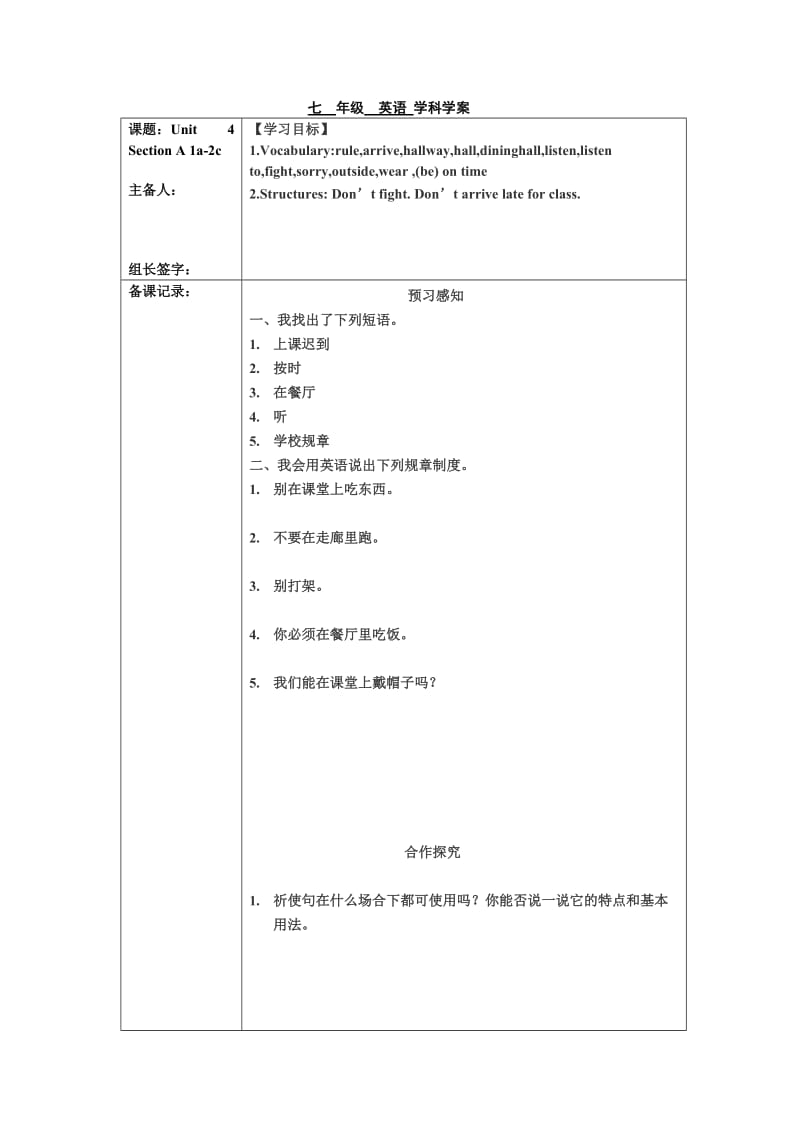 最新Unit4SectionA1a-2c汇编.doc_第1页