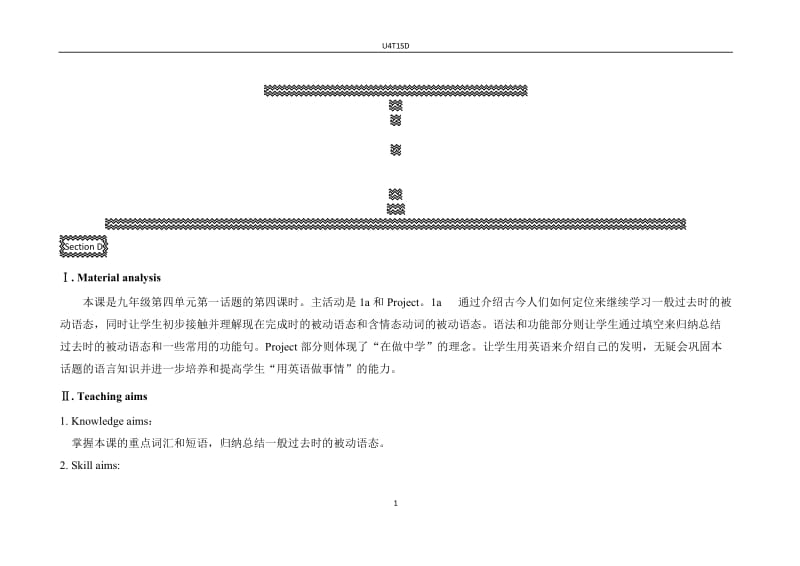 U4T1SD[精选文档].doc_第1页