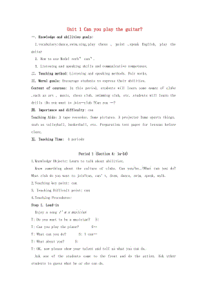 最新Unit1Canyouplaytheguitar教案汇编.doc