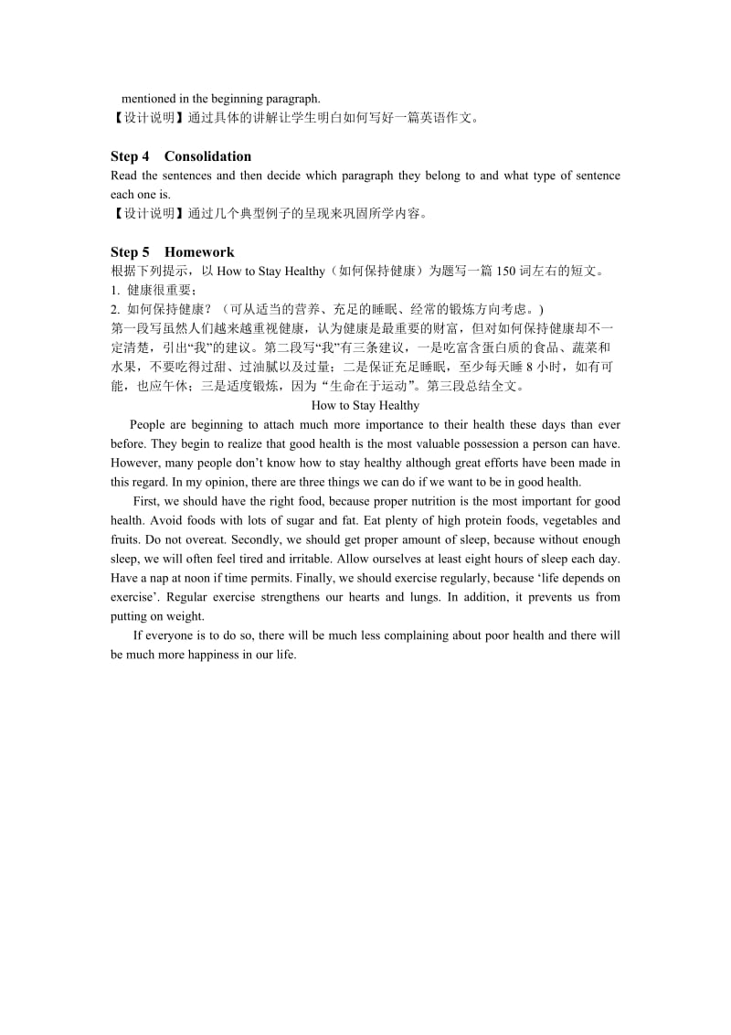 Book10_U3_教案课时5Grammarandusage[精选文档].doc_第3页