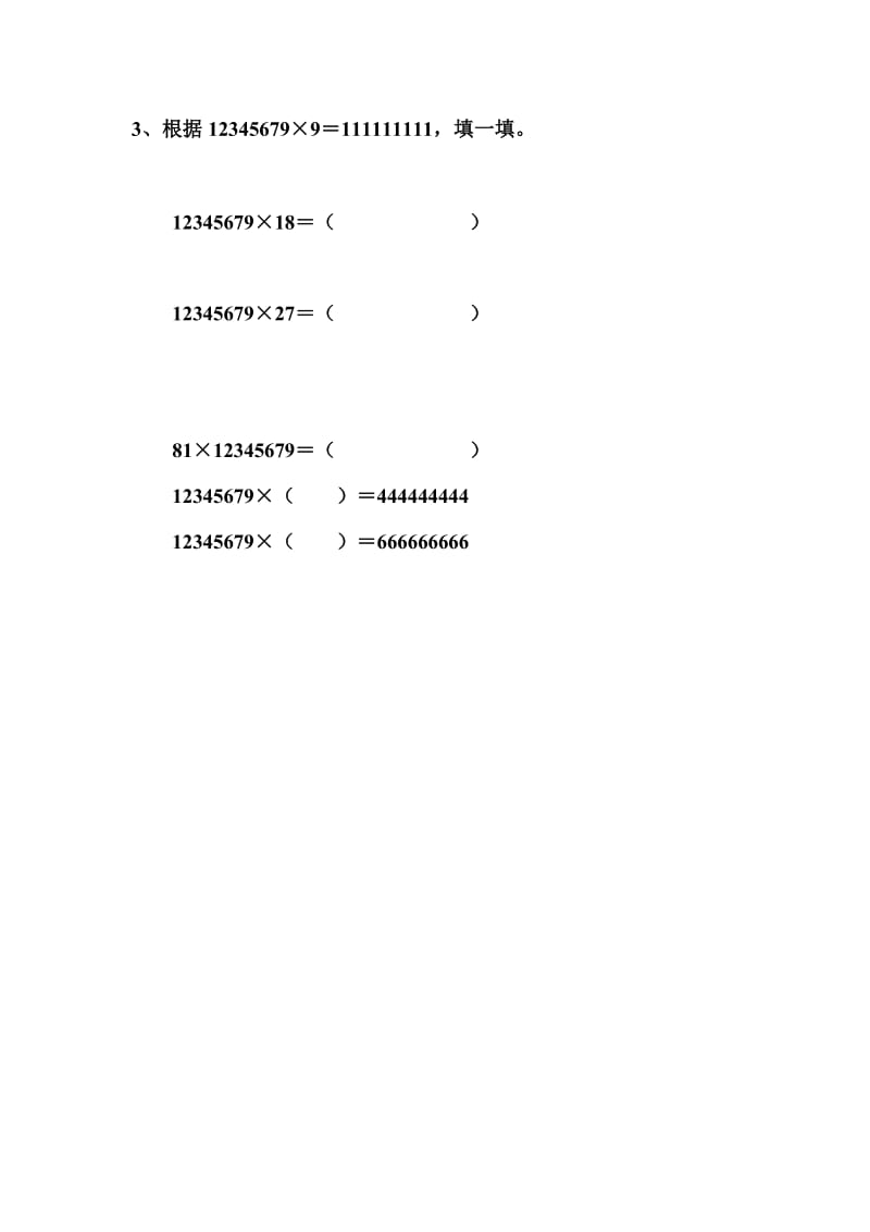 最新三位数乘两位数习题汇编.doc_第2页