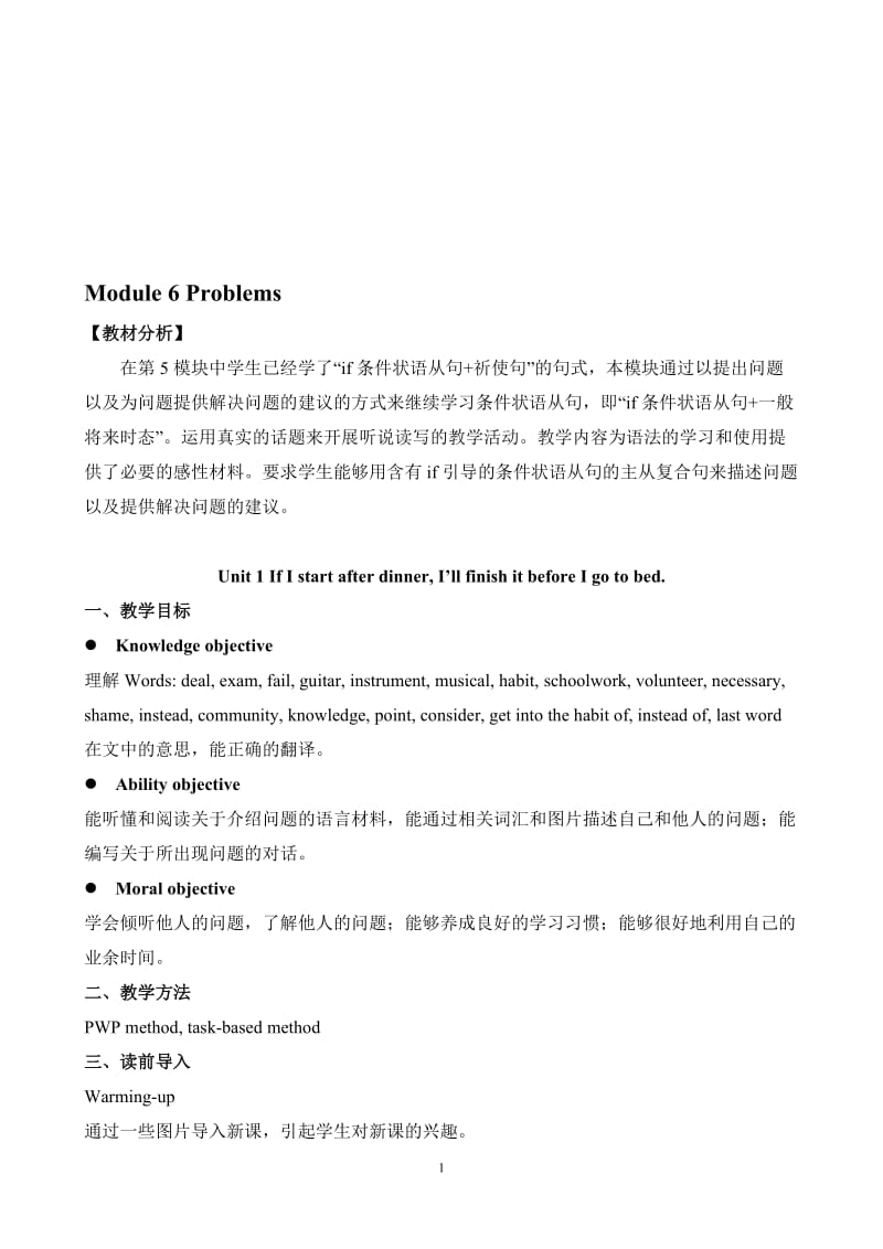 Module6Problems教案[精选文档].doc_第1页