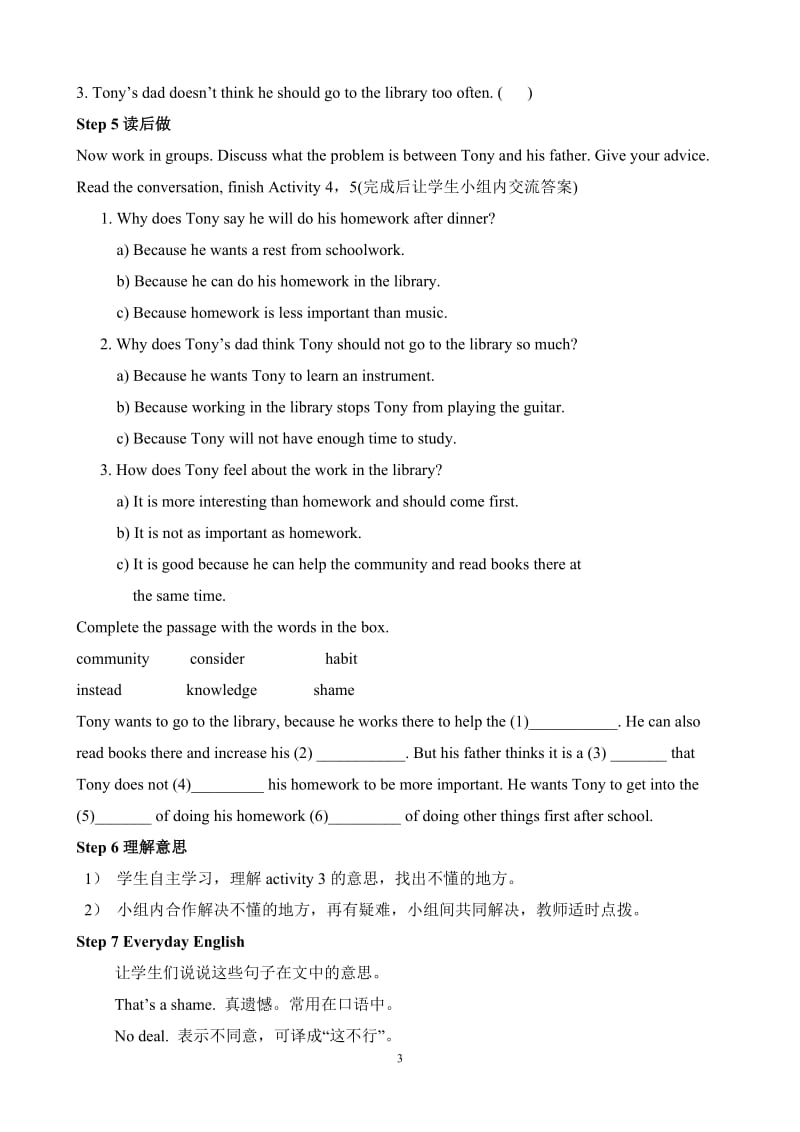 Module6Problems教案[精选文档].doc_第3页