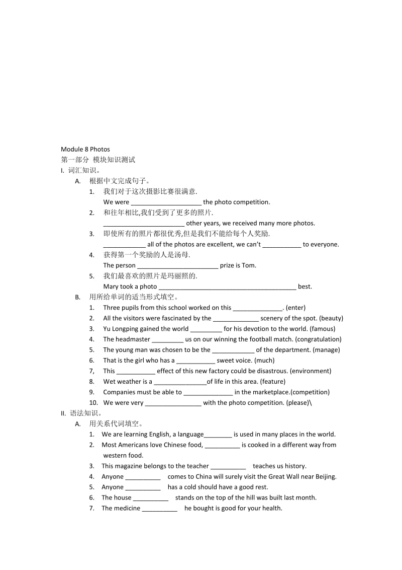 Module8Photos[精选文档].doc_第1页