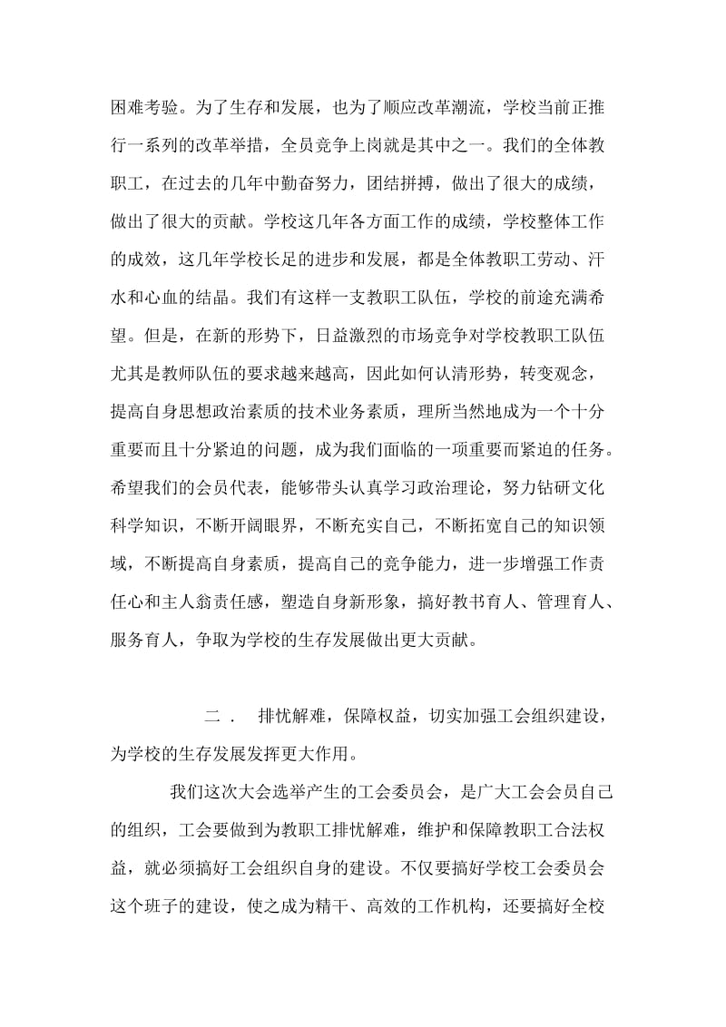 依法治企典型单位事迹材料.doc_第2页