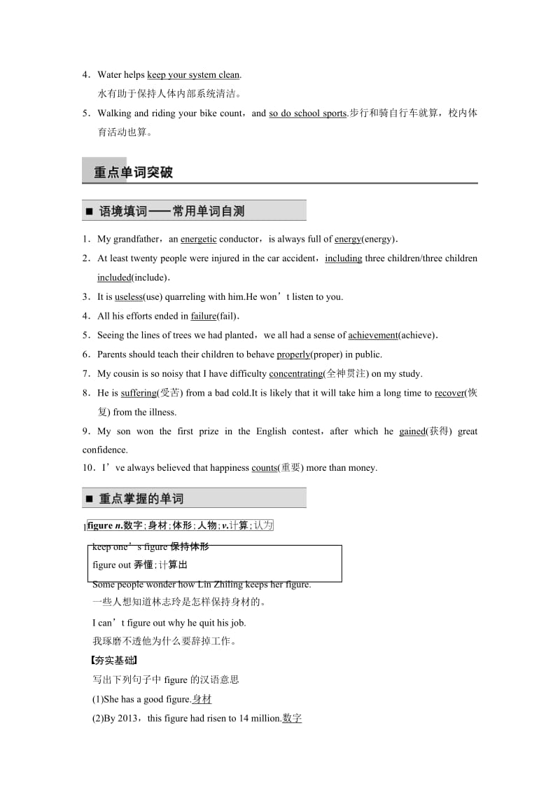 Book1Unit3[精选文档].doc_第3页