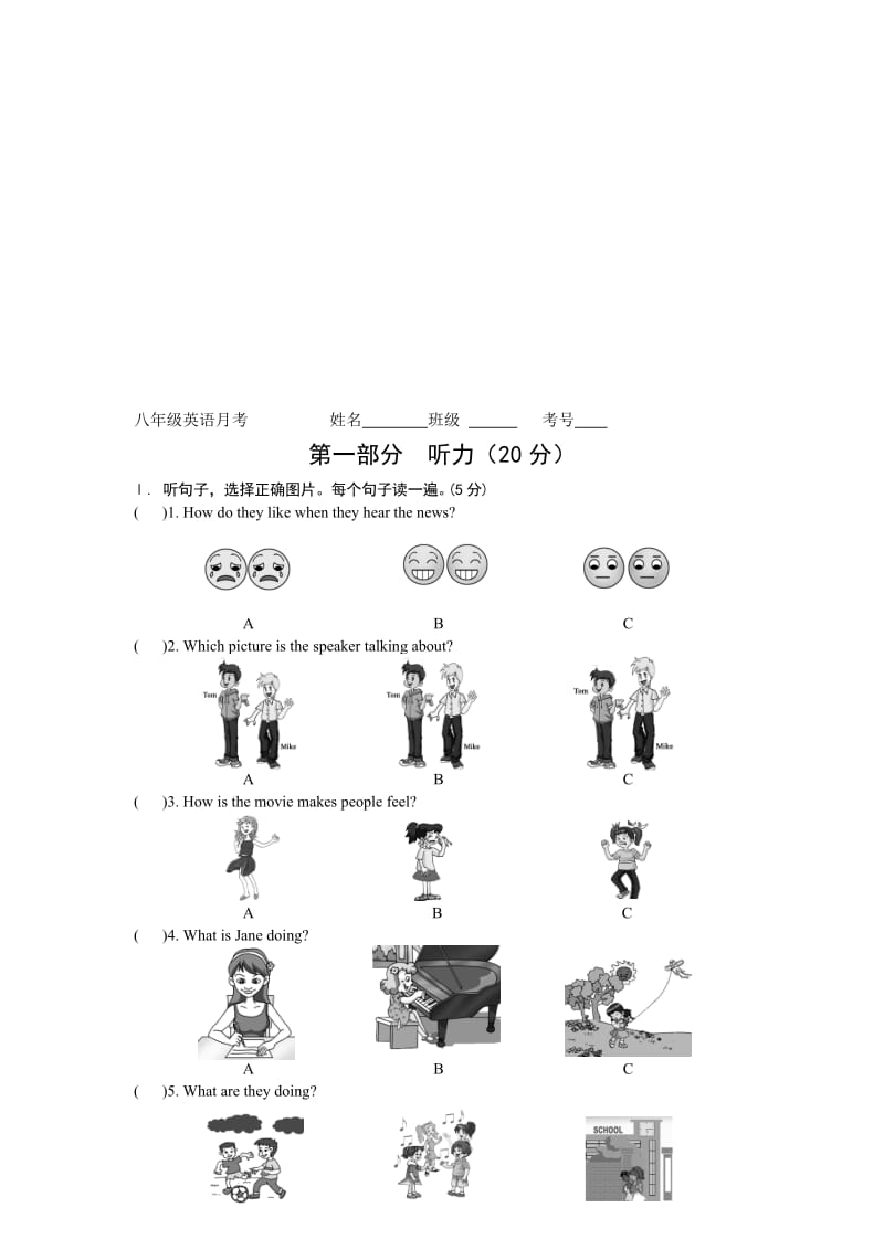 Unit5单元测试 (2)[精选文档].doc_第1页