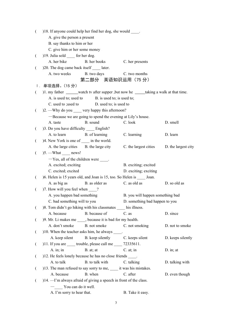 Unit5单元测试 (2)[精选文档].doc_第3页