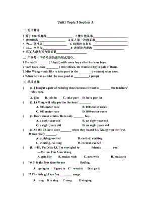 最新U1T3作业汇编.doc