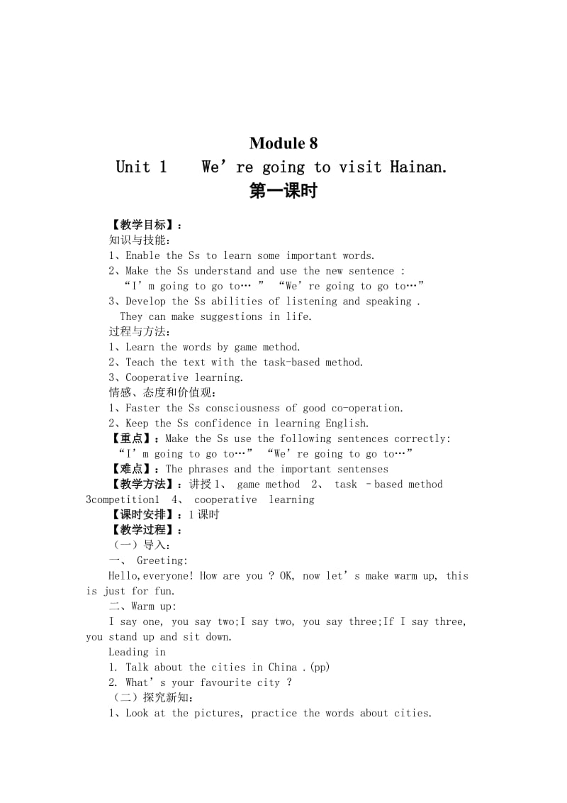 最新Module9汇编.doc_第1页