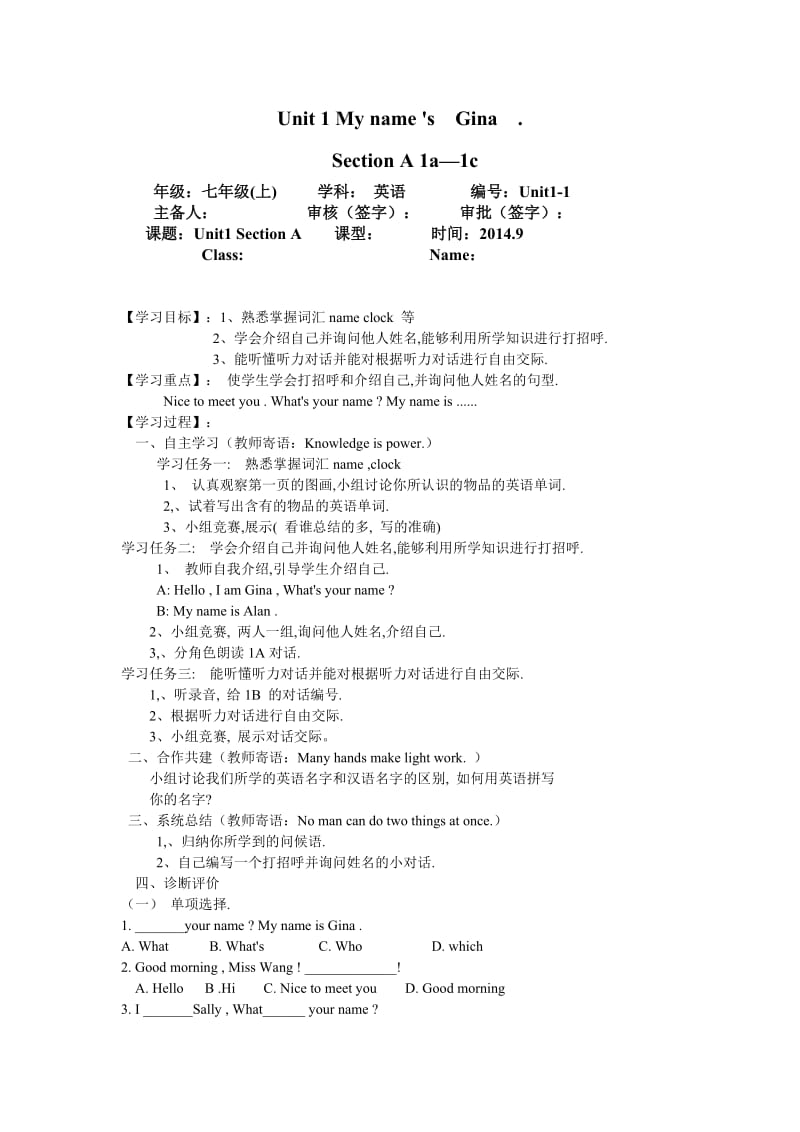 最新Unit1MynameisGina导学案汇编.doc_第1页