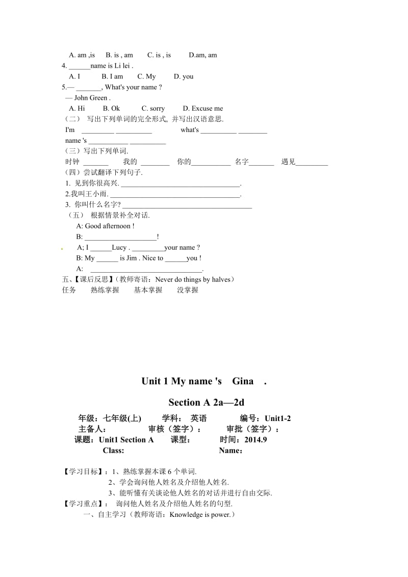 最新Unit1MynameisGina导学案汇编.doc_第2页