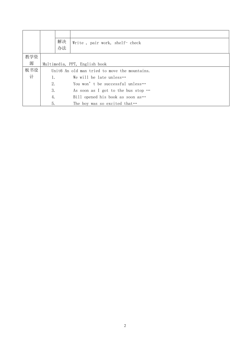 Unit6第五课时[精选文档].doc_第2页