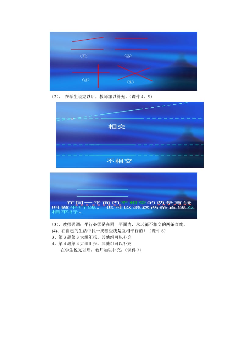 2导学案垂直与平行[精选文档].doc_第2页