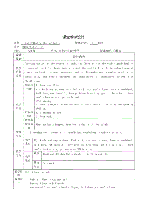 最新Unit1第五课时汇编.doc