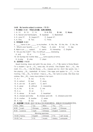 7上单元测试Unit9[精选文档].doc