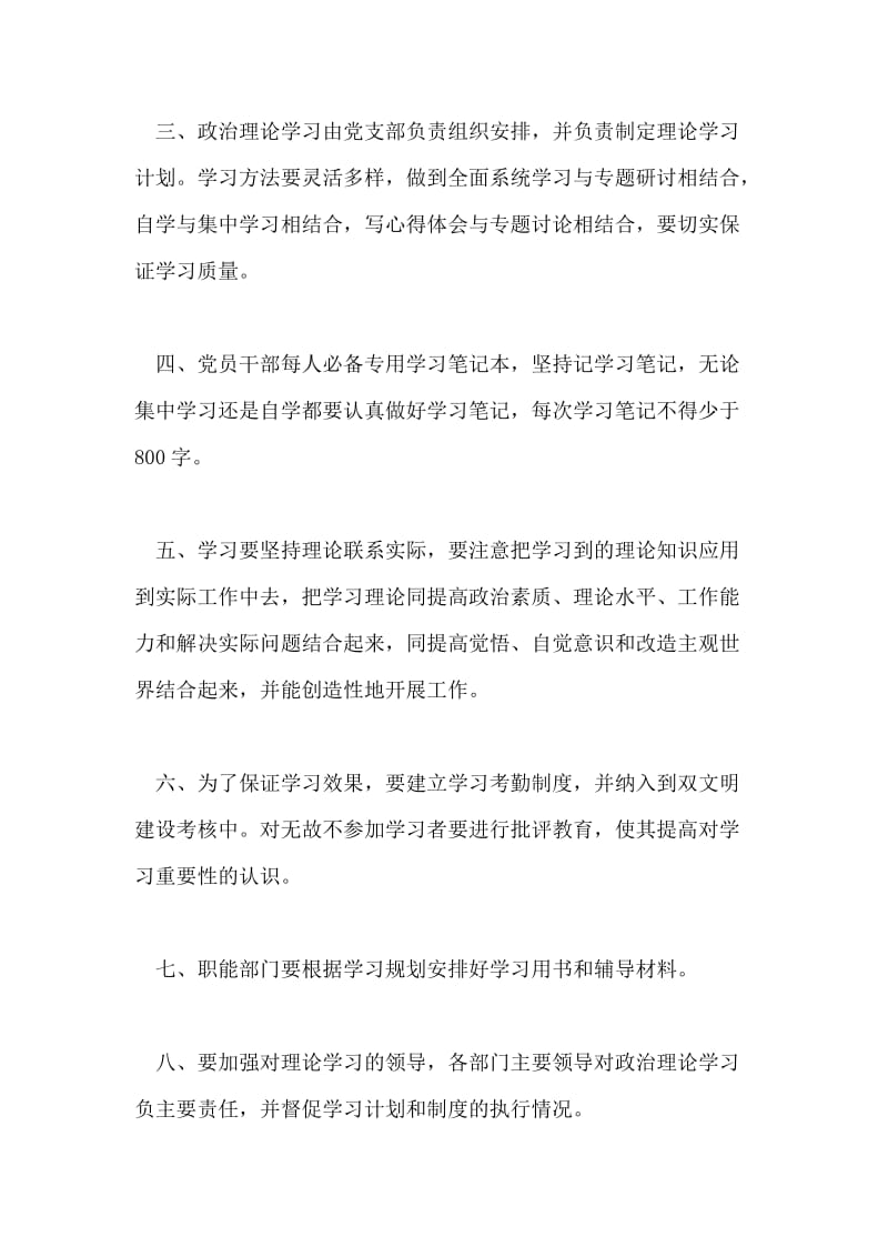保持党员先进性长效机制党员制度文章集锦.doc_第2页