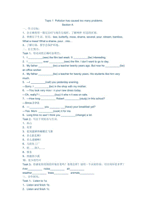 最新Unit2Topic1教案汇编.doc