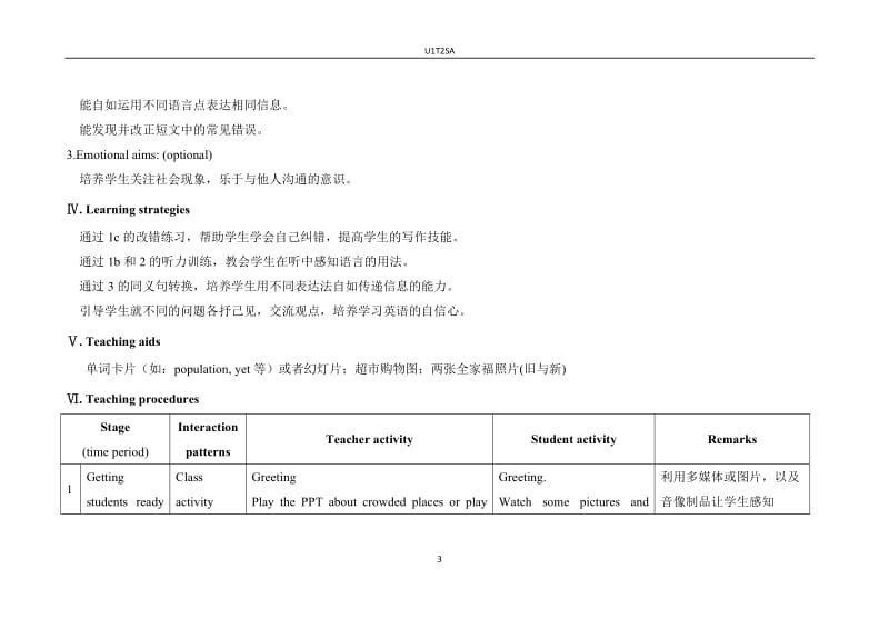 U1T2SA[精选文档].doc_第3页