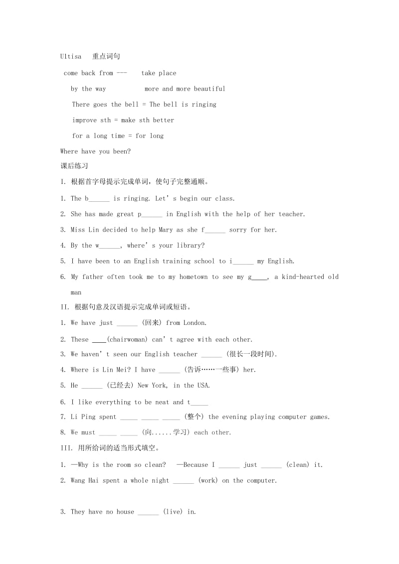 最新九年级英语tWord文档(5)汇编.doc_第1页