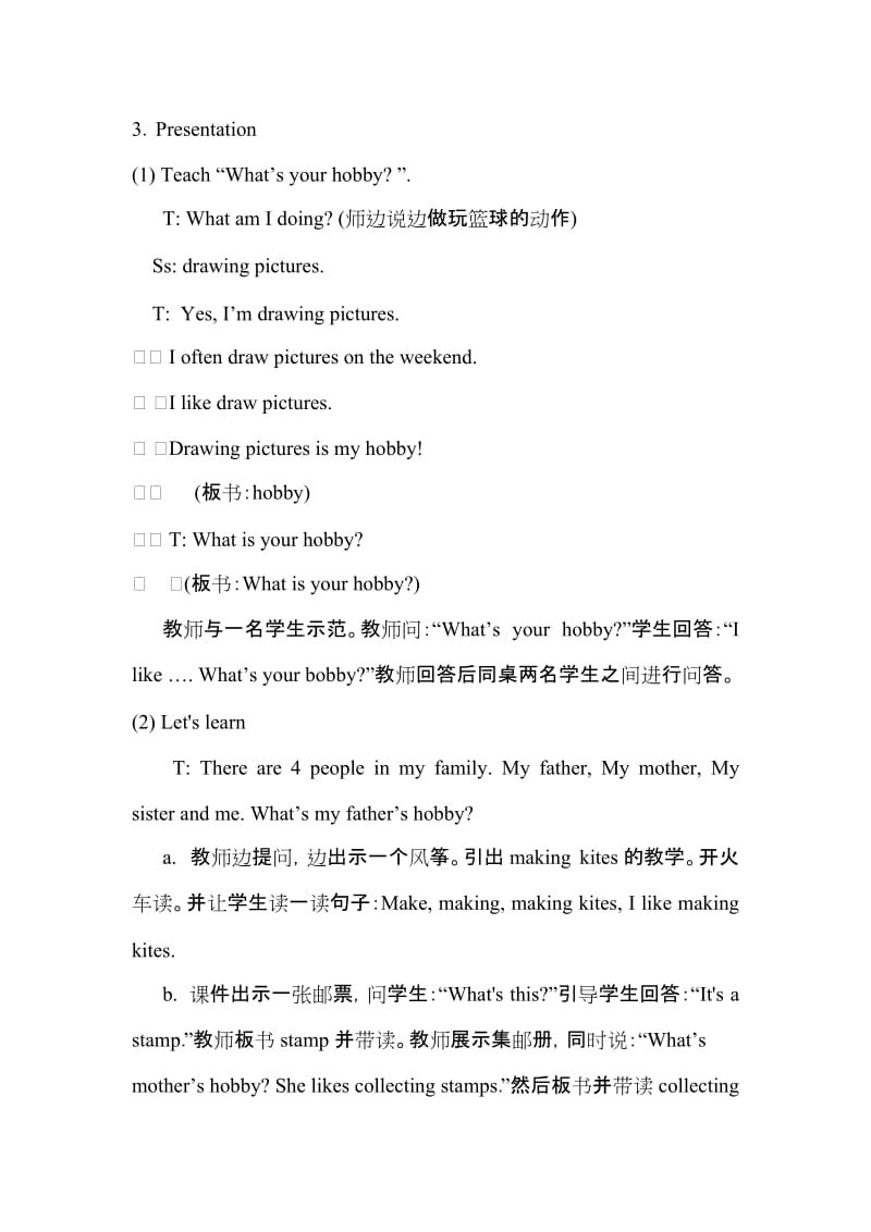 Unit4IHaveaPenPal第一课时教案柯尊云[精选文档].doc_第2页