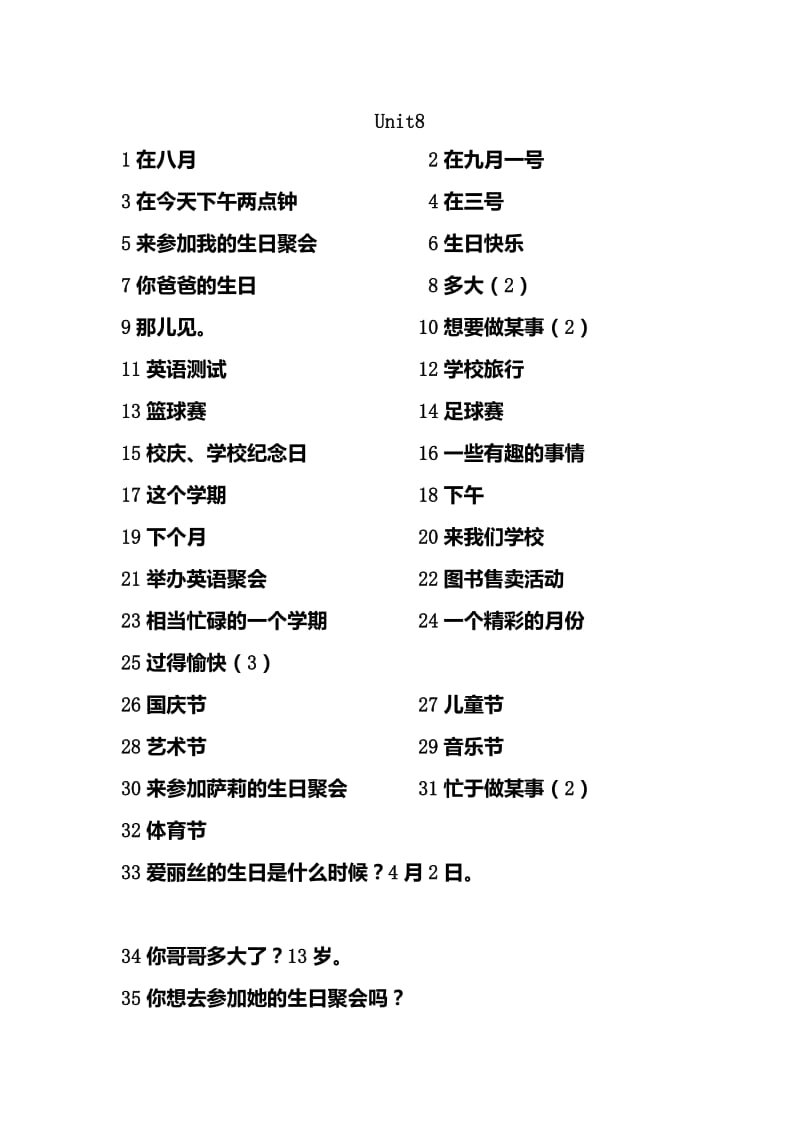 最新七上短语句型梳理UNIT7-9汇编.doc_第2页