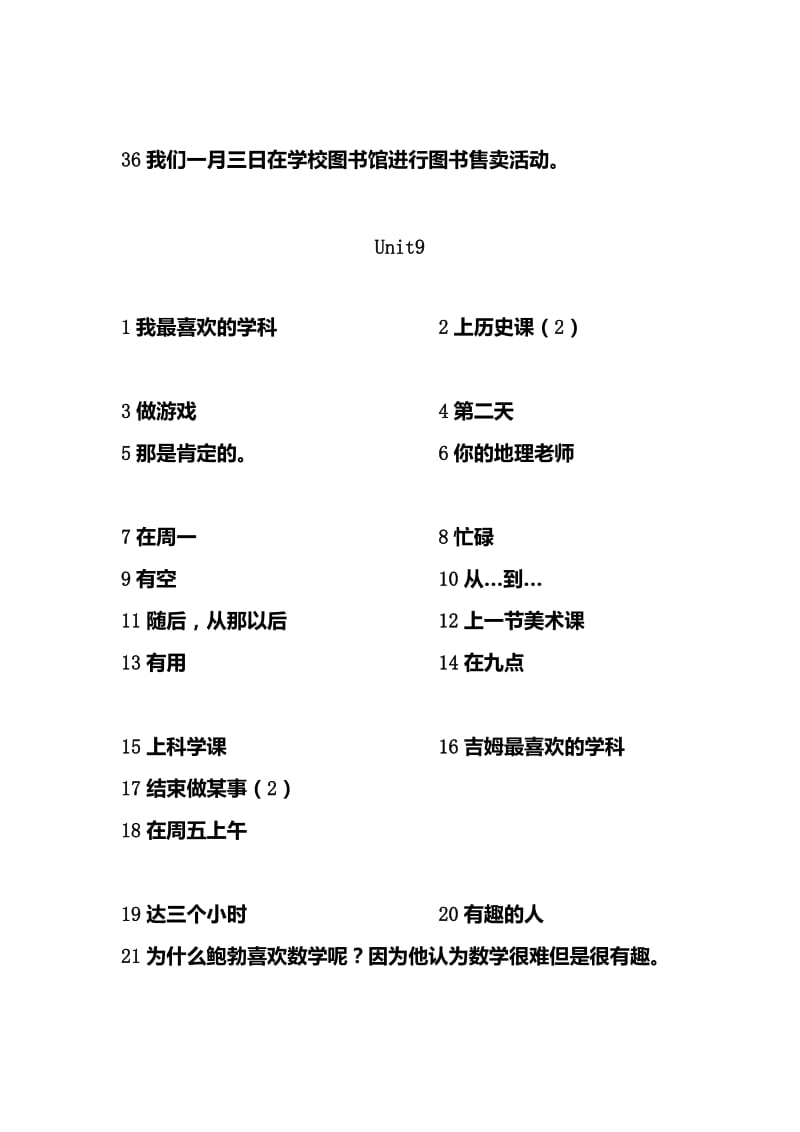 最新七上短语句型梳理UNIT7-9汇编.doc_第3页