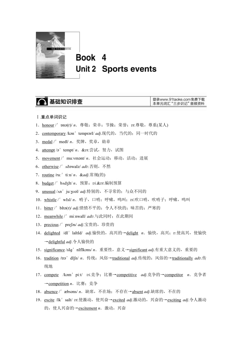 Book4Unit2[精选文档].doc_第1页