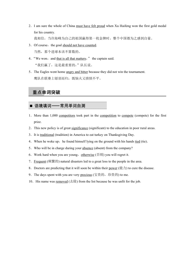 Book4Unit2[精选文档].doc_第3页