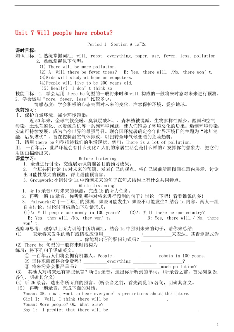 2013秋八年级英语上册_Unit_7_Will_people_have_robots？精美导学案-副本[精选文档].doc_第1页