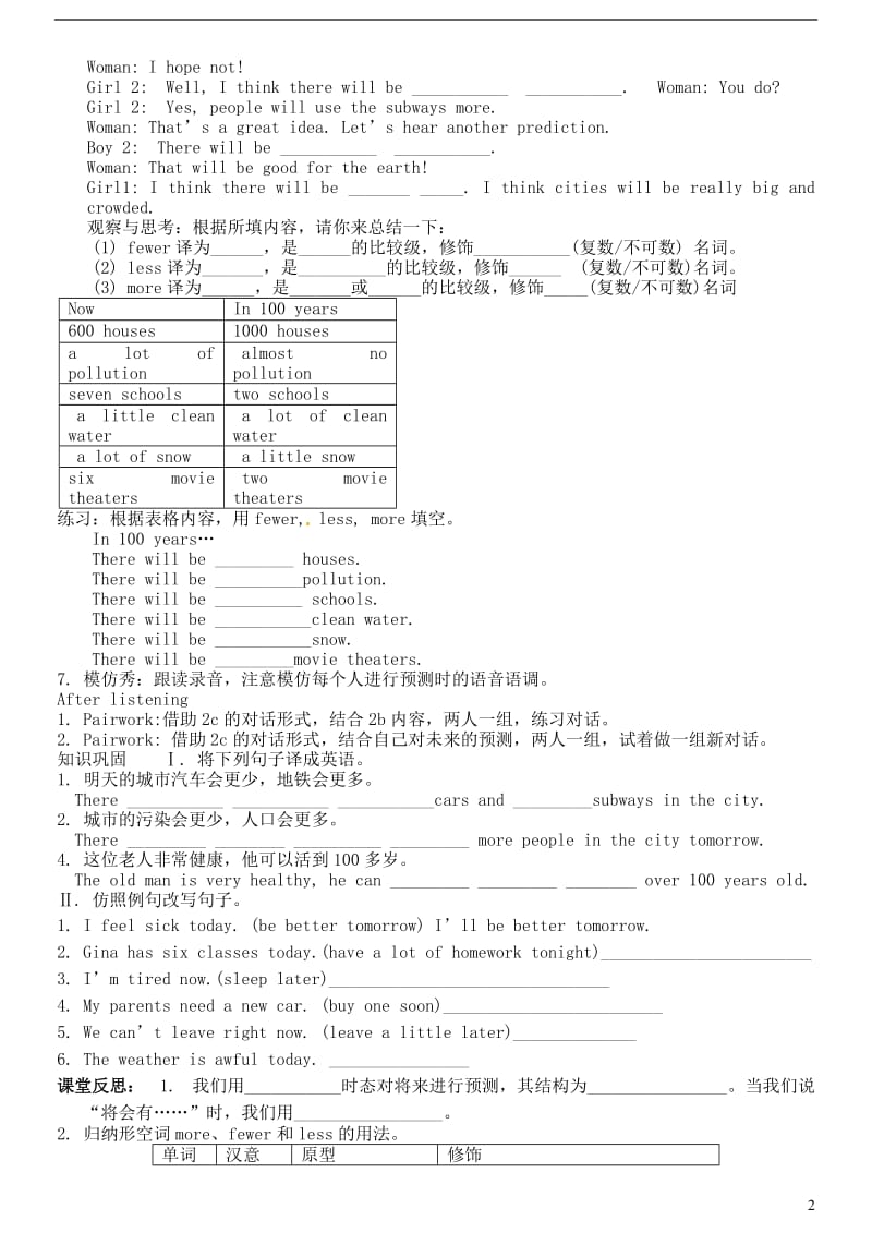 2013秋八年级英语上册_Unit_7_Will_people_have_robots？精美导学案-副本[精选文档].doc_第2页