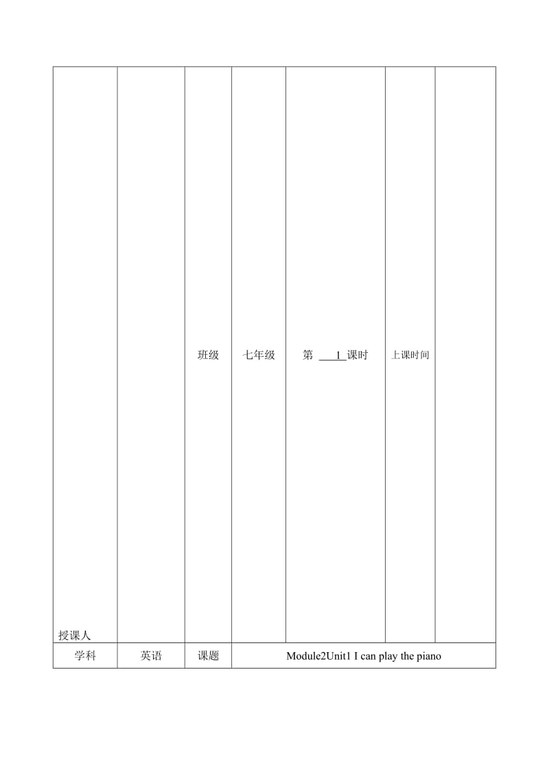 Module2U1nit1[精选文档].doc_第1页