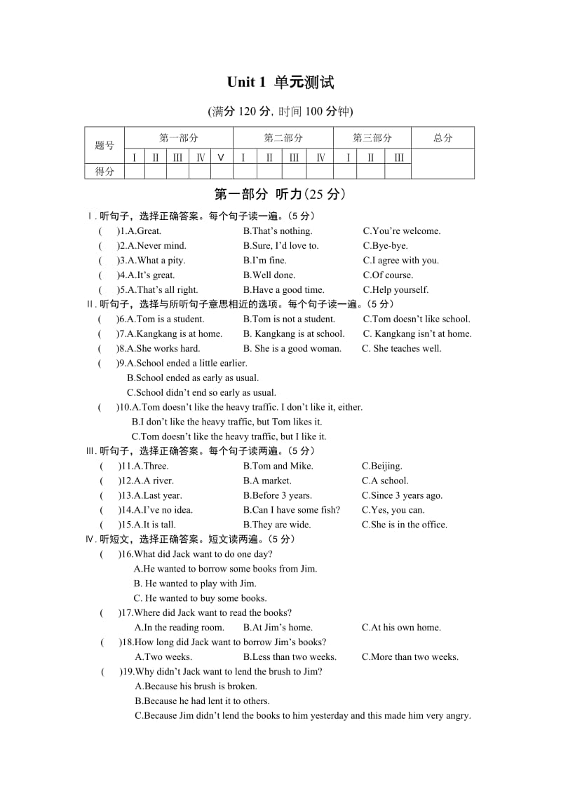 最新Unit1单元综合检测汇编.doc_第1页