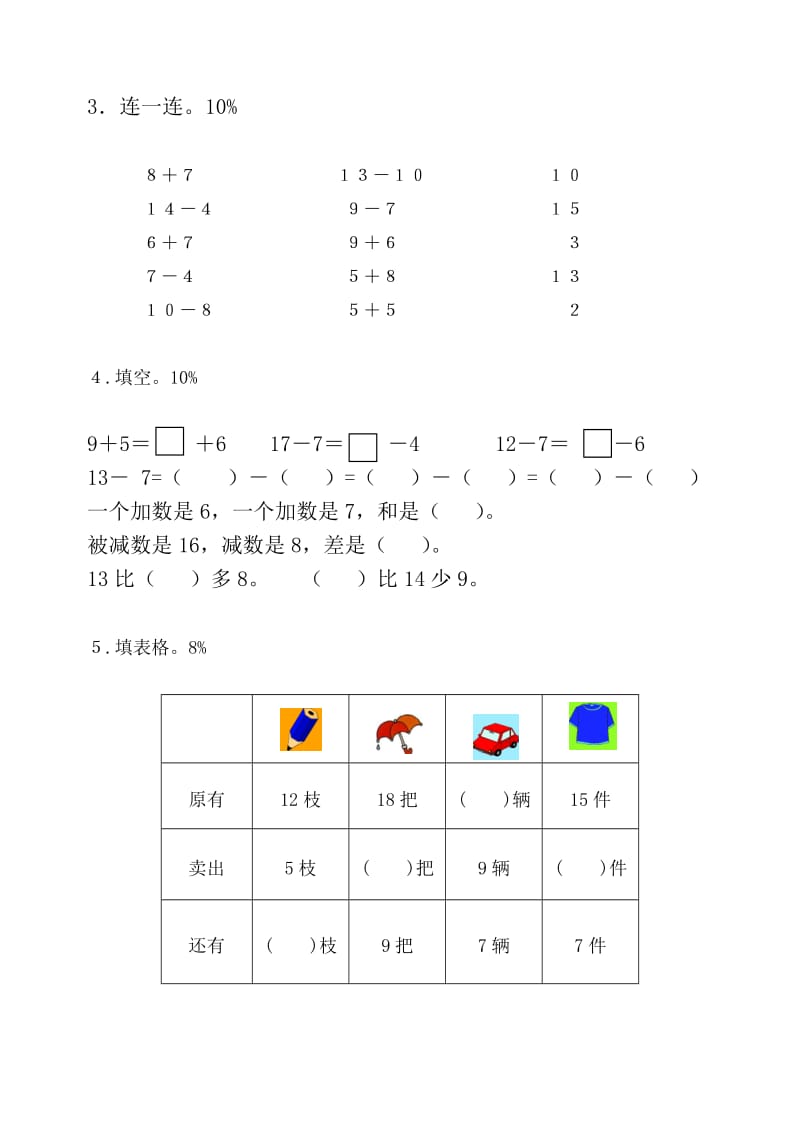 最新一下数学第一单元复习试卷汇编.doc_第2页