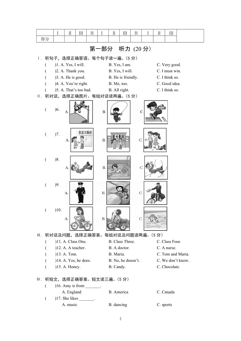 Unit1Topic1 (2)[精选文档].doc_第2页