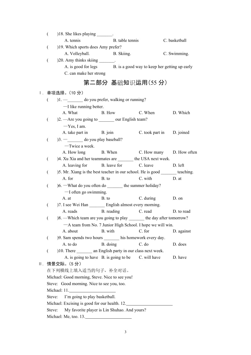 Unit1Topic1 (2)[精选文档].doc_第3页