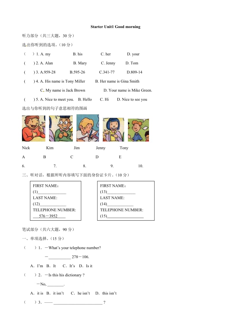 最新StarterUnit1Goodmorning测试题含答案汇编.doc_第1页