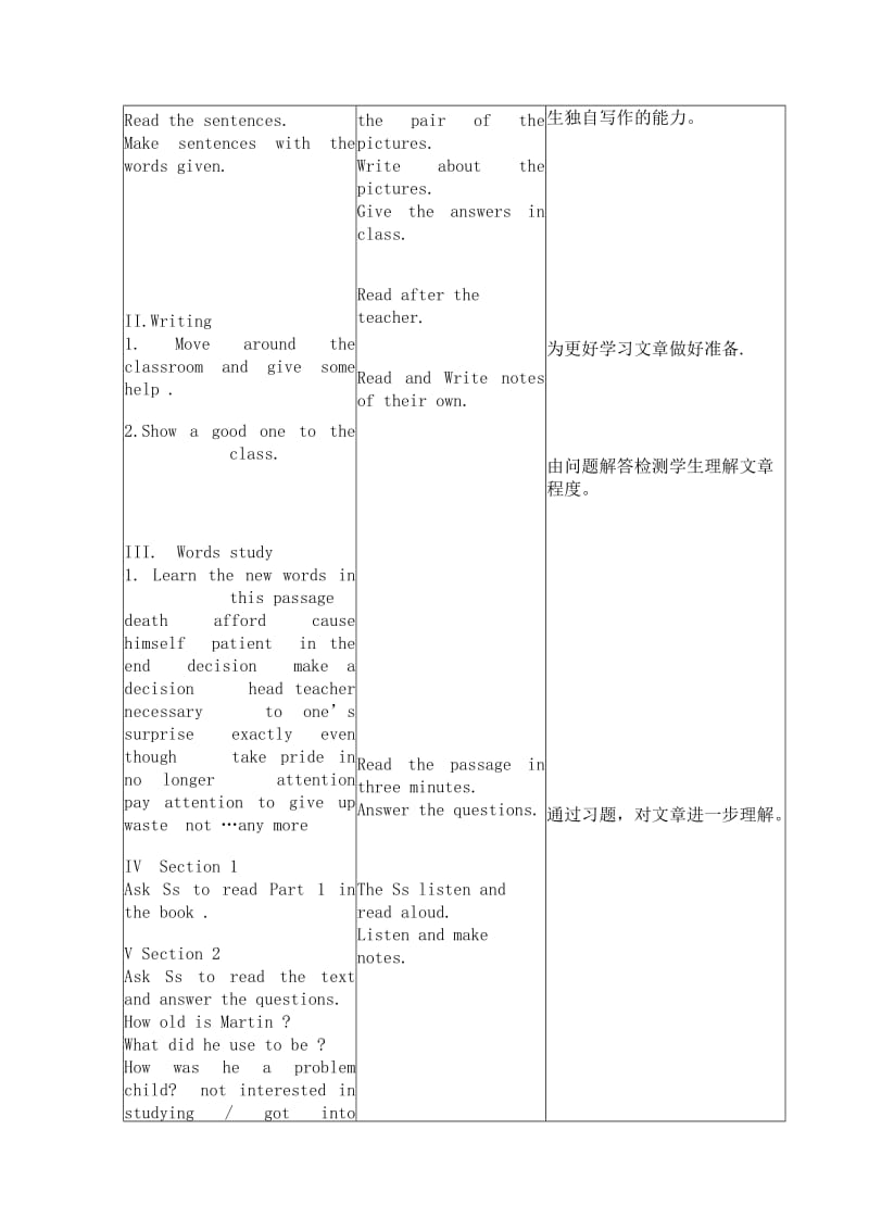 Unit4Iusedtobeafraidofthedark第五课时教案.[精选文档].doc_第2页