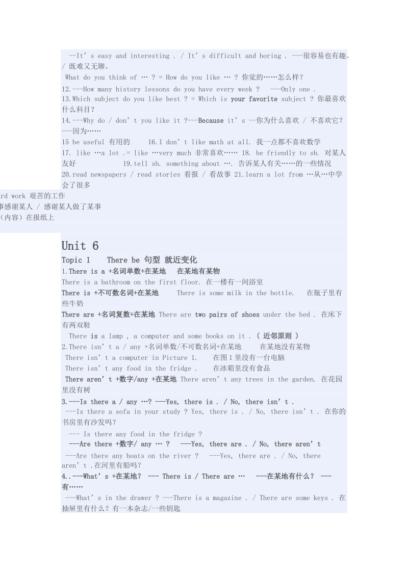 最新七下U5U6知识点汇编.doc_第3页