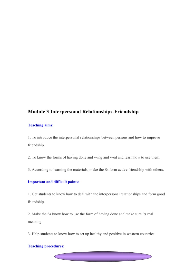 Module3InterpersonalRelationships-Friendship教案 (2)[精选文档].doc_第1页