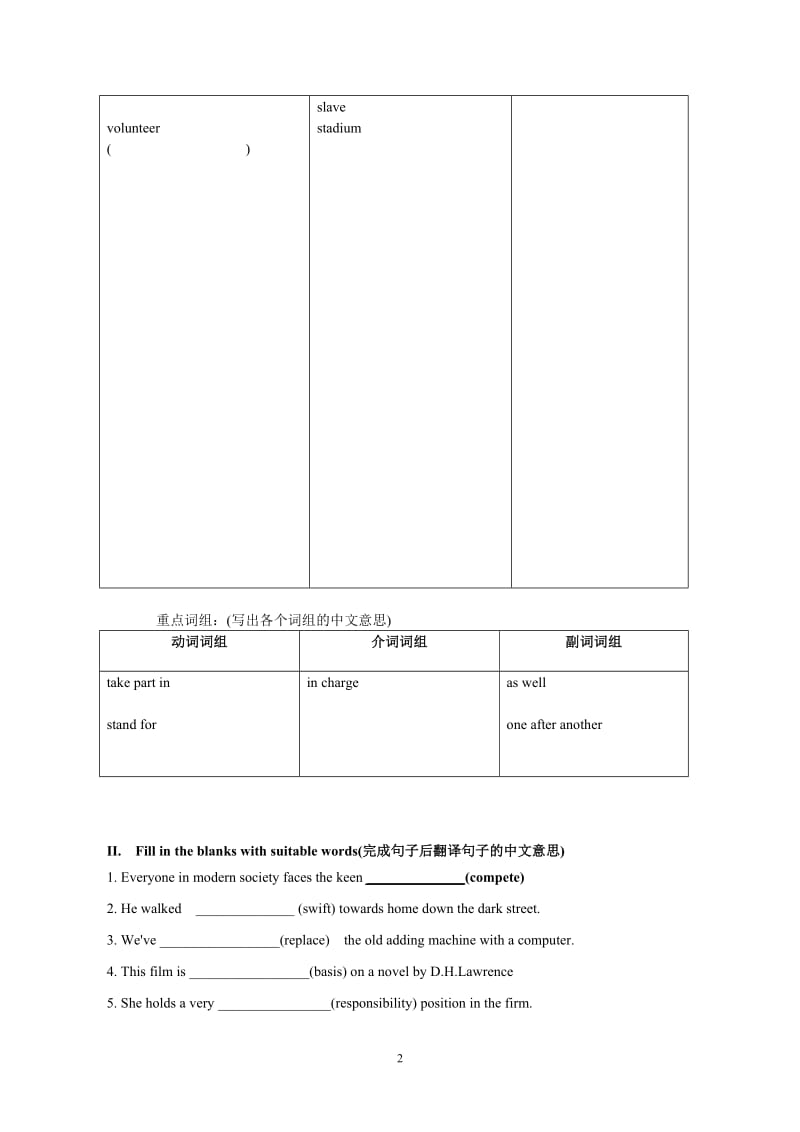 Module2Unit2TheOlympicGames教案[精选文档].doc_第2页