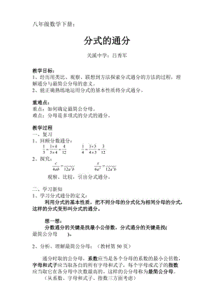 最新《鸦片战争的烽烟》教案汇编.doc