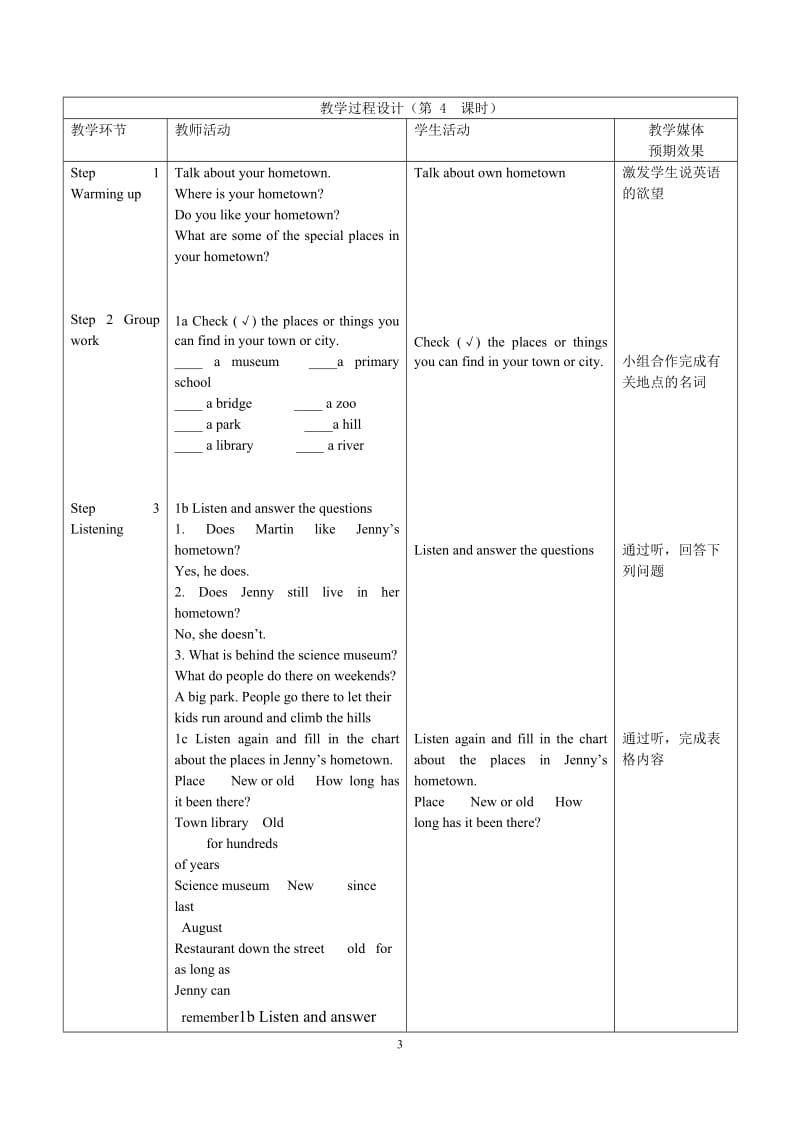 Unit10第四课时[精选文档].doc_第3页