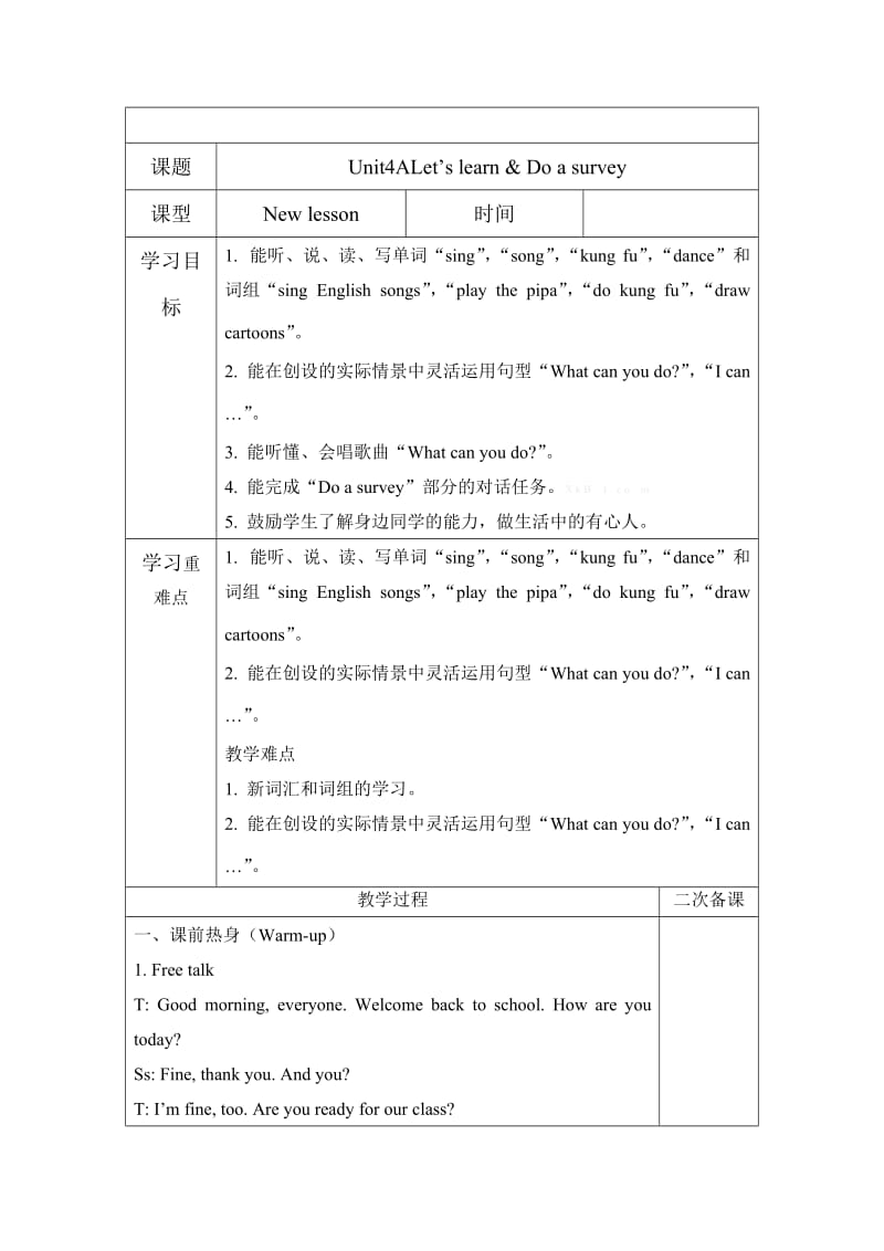 最新PEP5AUnit4教案(2)汇编.doc_第2页