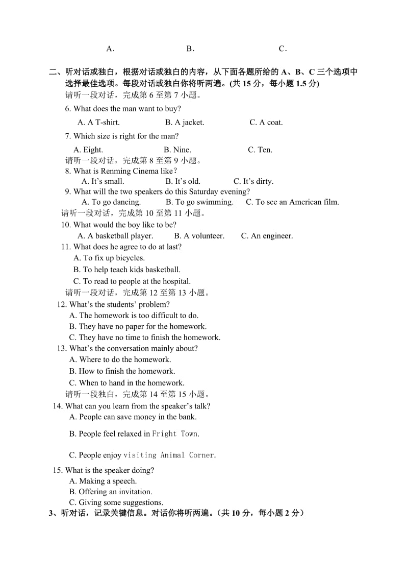 最新丰台区统一练习（一）汇编.doc_第2页