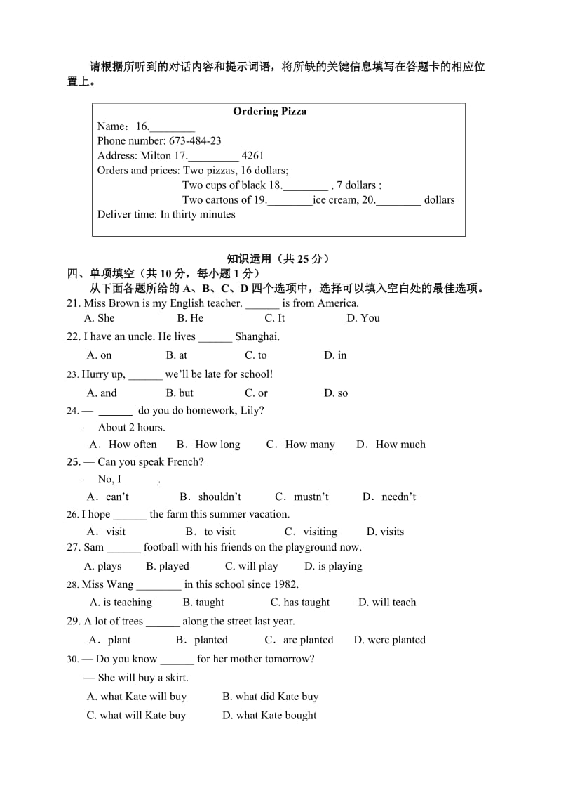 最新丰台区统一练习（一）汇编.doc_第3页