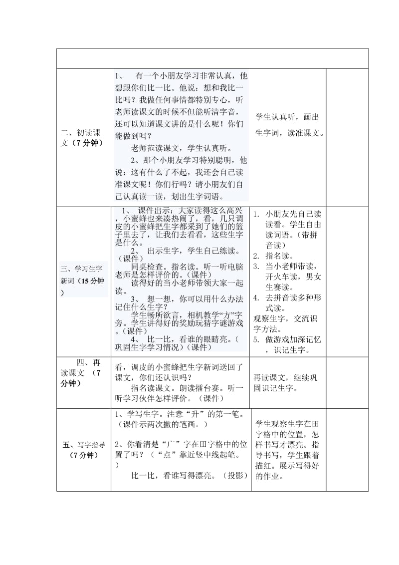 最新《我多想去看看》导学案汇编.doc_第2页