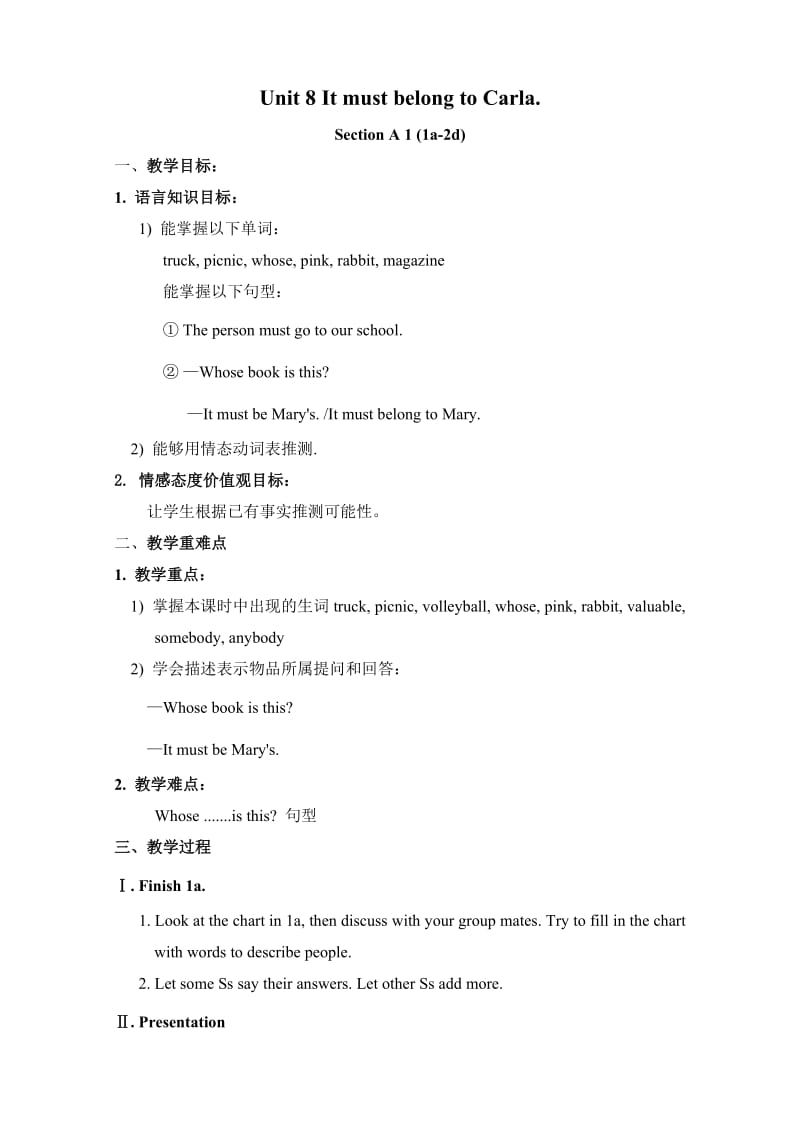 最新Unit_8_It_must_belong_to_Carla.教案 (2)汇编.doc_第1页