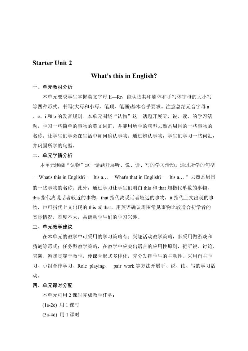 StarterUnit2WhatsthisinEnglish教案[精选文档].doc_第1页