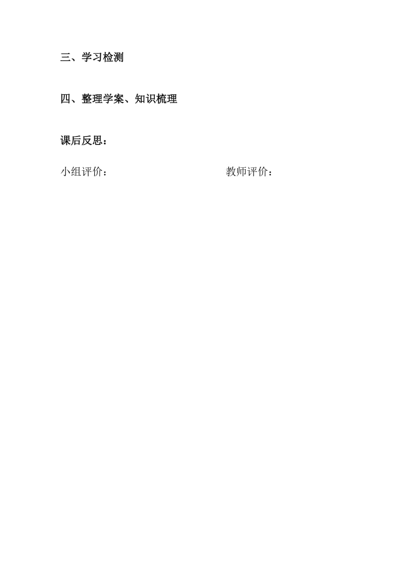 最新《10、热爱和平》导学案汇编.doc_第3页